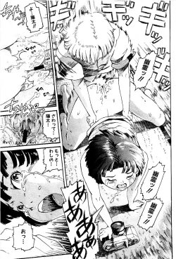 Page 86 of Comic PLUM 2009-06