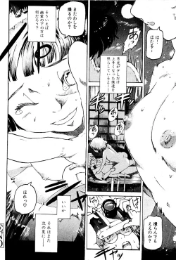 Page 89 of Comic PLUM 2009-06