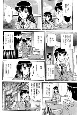 Page 93 of Comic PLUM 2009-06