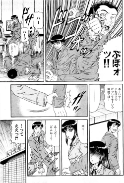 Page 98 of Comic PLUM 2009-06