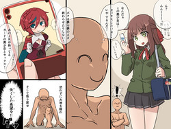 Download すず子ちゃんかわいそう