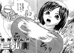 Page 104 of Grace no G Spot