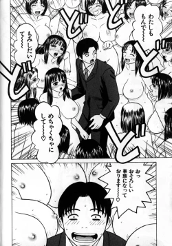 Page 109 of Grace no G Spot