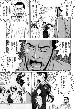 Page 110 of Grace no G Spot