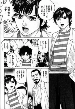 Page 111 of Grace no G Spot