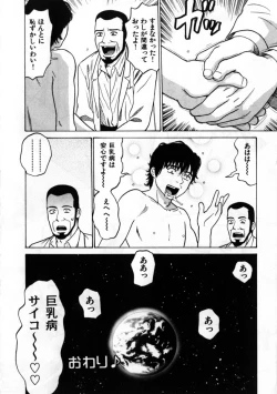 Page 120 of Grace no G Spot