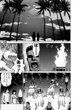 Page 145 of Grace no G Spot