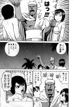 Page 149 of Grace no G Spot