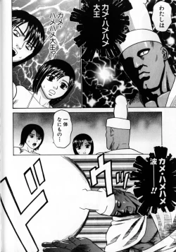 Page 150 of Grace no G Spot