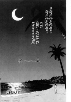 Page 160 of Grace no G Spot