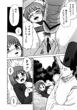 Page 17 of Grace no G Spot