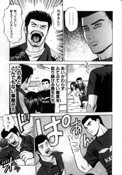 Page 33 of Grace no G Spot