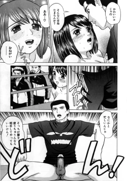 Page 43 of Grace no G Spot