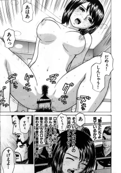 Page 47 of Grace no G Spot