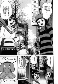 Page 50 of Grace no G Spot