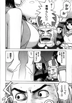 Page 54 of Grace no G Spot