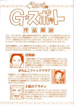 Page 5 of Grace no G Spot