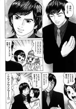 Page 70 of Grace no G Spot