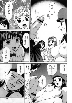 Page 81 of Grace no G Spot