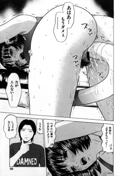 Page 98 of Grace no G Spot