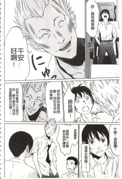 Page 10 of Onirenbo - THE GAME OF HIDE AND FUCK | 鬼畜捉迷藏