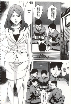 Page 114 of Onirenbo - THE GAME OF HIDE AND FUCK | 鬼畜捉迷藏