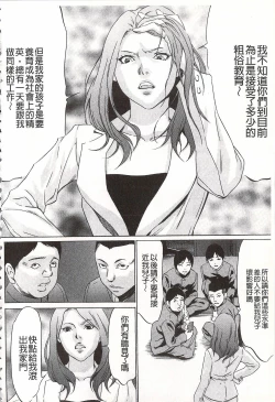 Page 116 of Onirenbo - THE GAME OF HIDE AND FUCK | 鬼畜捉迷藏