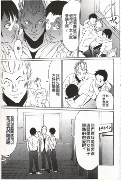 Page 11 of Onirenbo - THE GAME OF HIDE AND FUCK | 鬼畜捉迷藏