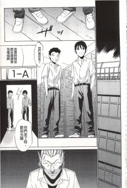 Page 13 of Onirenbo - THE GAME OF HIDE AND FUCK | 鬼畜捉迷藏