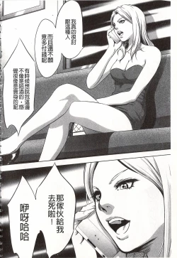 Page 164 of Onirenbo - THE GAME OF HIDE AND FUCK | 鬼畜捉迷藏
