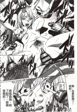 Page 182 of Onirenbo - THE GAME OF HIDE AND FUCK | 鬼畜捉迷藏