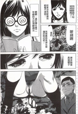 Page 189 of Onirenbo - THE GAME OF HIDE AND FUCK | 鬼畜捉迷藏