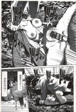 Page 195 of Onirenbo - THE GAME OF HIDE AND FUCK | 鬼畜捉迷藏