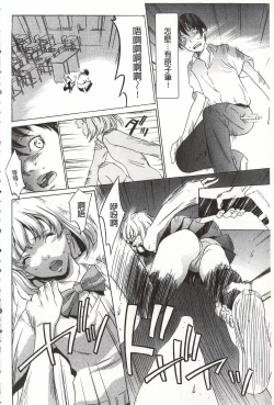 Page 20 of Onirenbo - THE GAME OF HIDE AND FUCK | 鬼畜捉迷藏