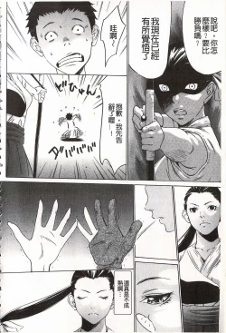 Page 66 of Onirenbo - THE GAME OF HIDE AND FUCK | 鬼畜捉迷藏