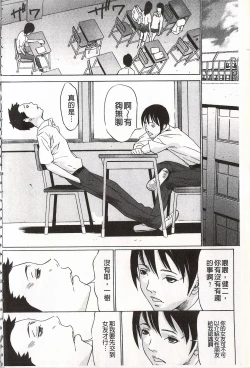 Page 6 of Onirenbo - THE GAME OF HIDE AND FUCK | 鬼畜捉迷藏