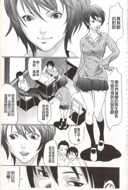 Page 7 of Onirenbo - THE GAME OF HIDE AND FUCK | 鬼畜捉迷藏