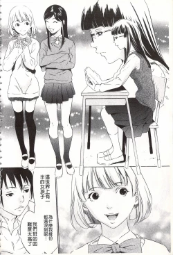 Page 8 of Onirenbo - THE GAME OF HIDE AND FUCK | 鬼畜捉迷藏