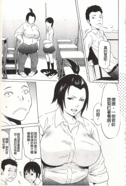 Page 9 of Onirenbo - THE GAME OF HIDE AND FUCK | 鬼畜捉迷藏