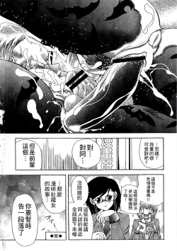 Page 11 of Youjo no Gotoki Yosoou Mono | 扮得像妖女般的女人