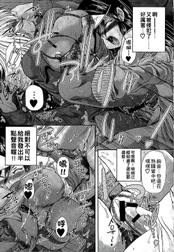 Page 134 of Youjo no Gotoki Yosoou Mono | 扮得像妖女般的女人