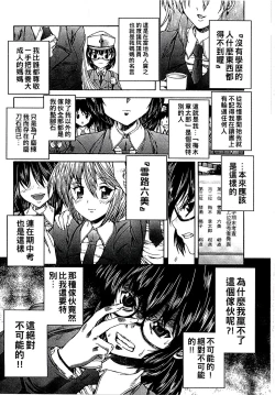 Page 148 of Youjo no Gotoki Yosoou Mono | 扮得像妖女般的女人