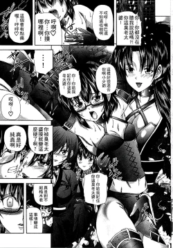 Page 154 of Youjo no Gotoki Yosoou Mono | 扮得像妖女般的女人