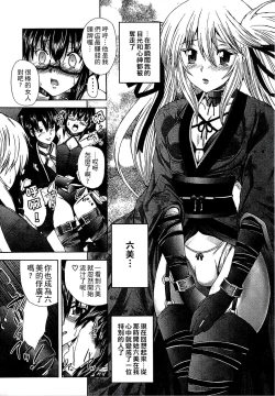 Page 155 of Youjo no Gotoki Yosoou Mono | 扮得像妖女般的女人