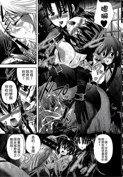 Page 158 of Youjo no Gotoki Yosoou Mono | 扮得像妖女般的女人