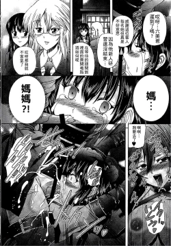 Page 161 of Youjo no Gotoki Yosoou Mono | 扮得像妖女般的女人