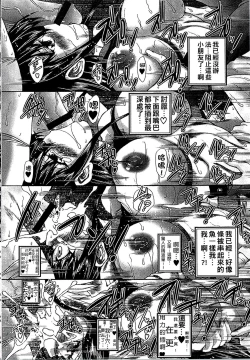 Page 183 of Youjo no Gotoki Yosoou Mono | 扮得像妖女般的女人