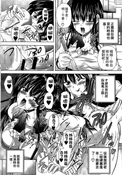 Page 185 of Youjo no Gotoki Yosoou Mono | 扮得像妖女般的女人