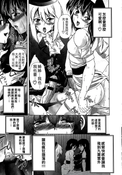 Page 190 of Youjo no Gotoki Yosoou Mono | 扮得像妖女般的女人