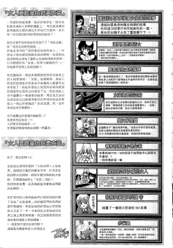 Page 198 of Youjo no Gotoki Yosoou Mono | 扮得像妖女般的女人